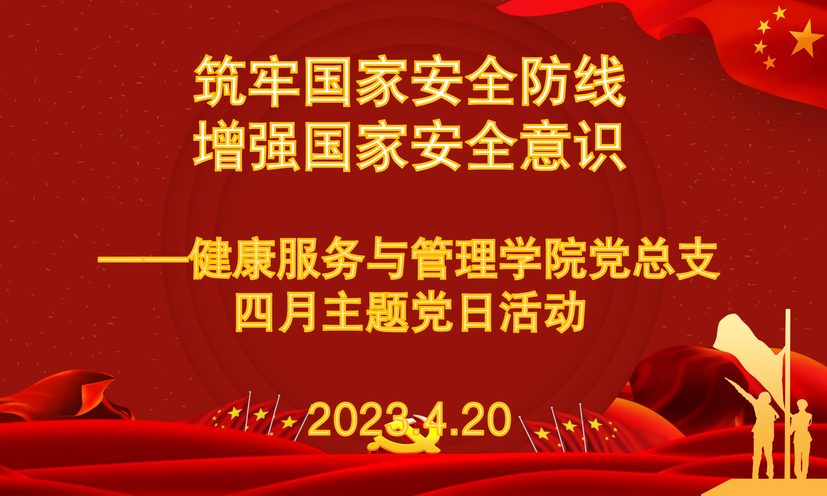 微信图片_20230424155722.png